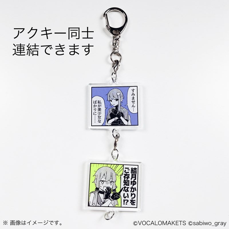 1コマゆかりさん アクリルキーホルダー 4